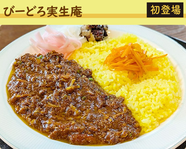 びーどろ実生庵
