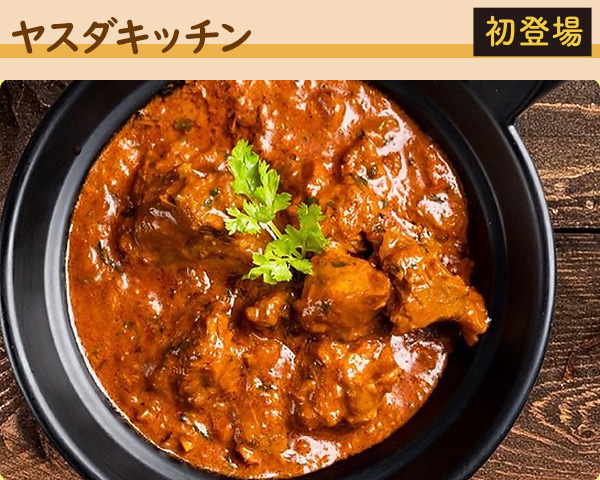 ヤスダキッチン