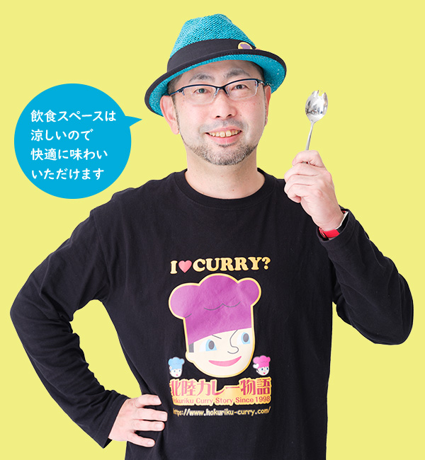 ナマステ