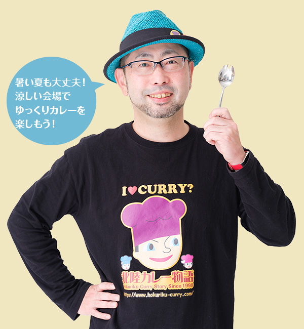 ナマステ