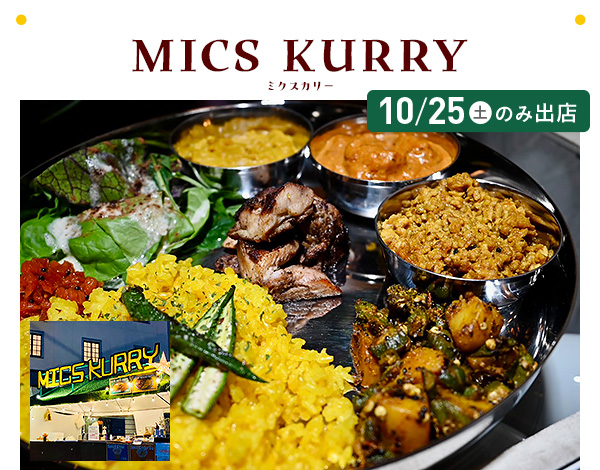 MICS KURRY ミクスカリー