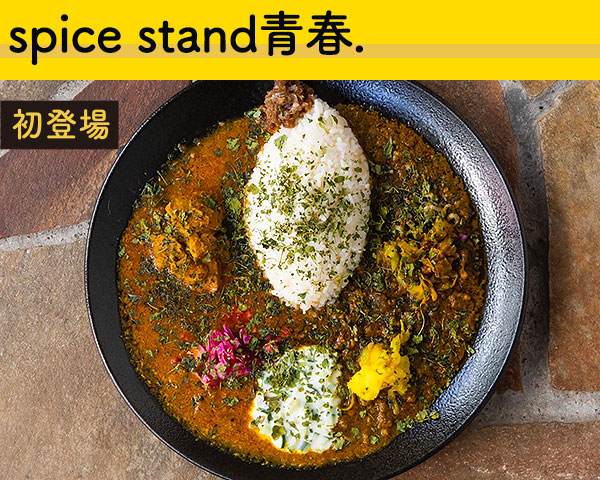 spice stand青春.
