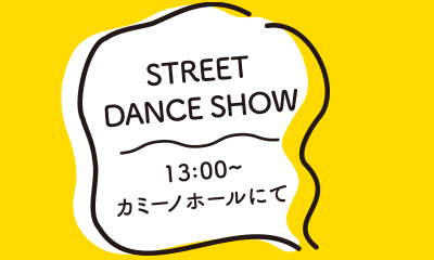 STREET DANCE SHOW